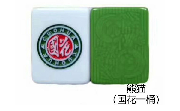 天山麻将 天山麻将